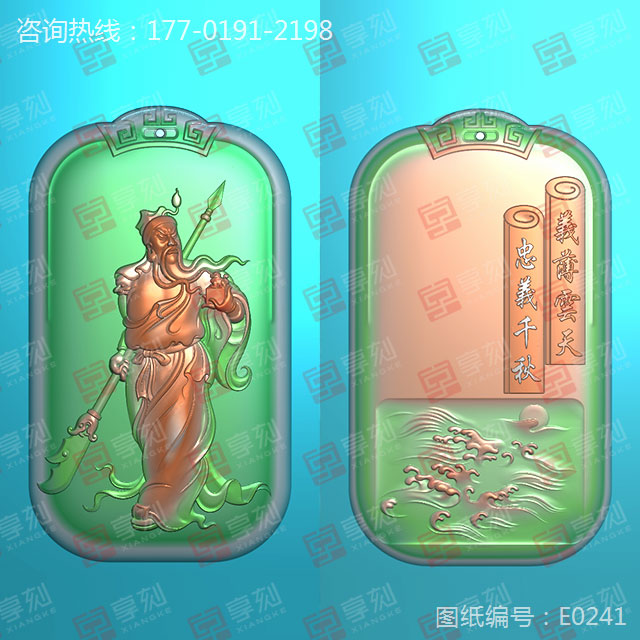 关羽和田玉牌子雕刻电脑图纸