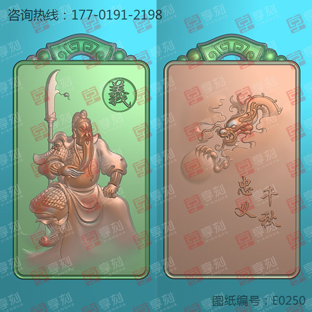 仿古关公神翡翠圆牌电脑雕刻精雕图