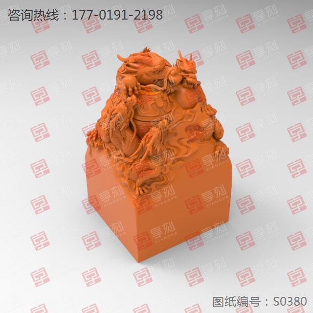 五龙印章摆件玉石精雕电脑雕刻图纸