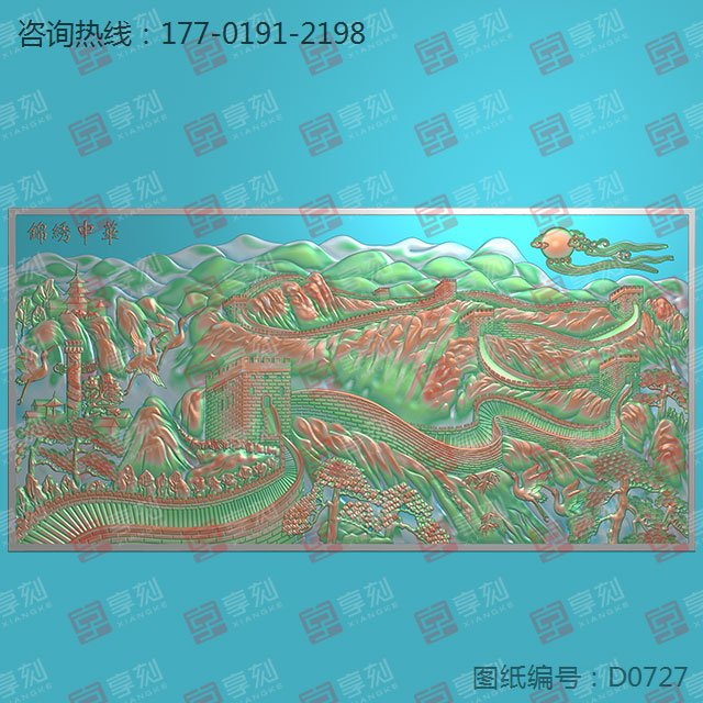 长城锦绣中华浮雕木雕铜雕玉雕精雕图纸