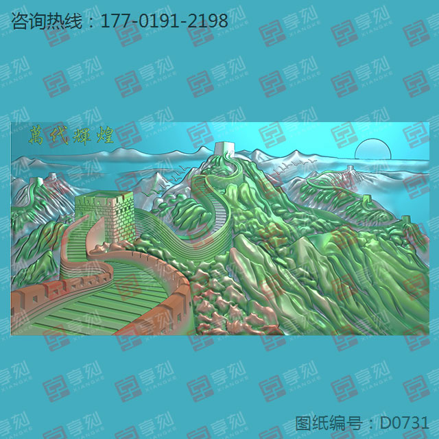国庆万代辉煌长城浮雕精雕电脑雕刻图