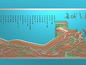 新中国万里长城浮雕精雕电脑雕刻图_享刻数控雕