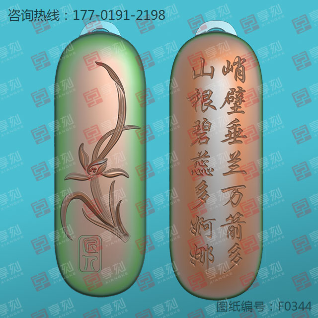 兰花_梅兰竹菊吊坠玉雕图纸_玉石加工全套设备厂家