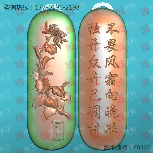 菊花_梅兰竹菊吊坠玉雕图纸_玉石加工全套设备厂家