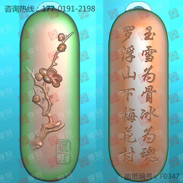 梅子君吊坠玉雕图纸_玉石加工全套设备厂家