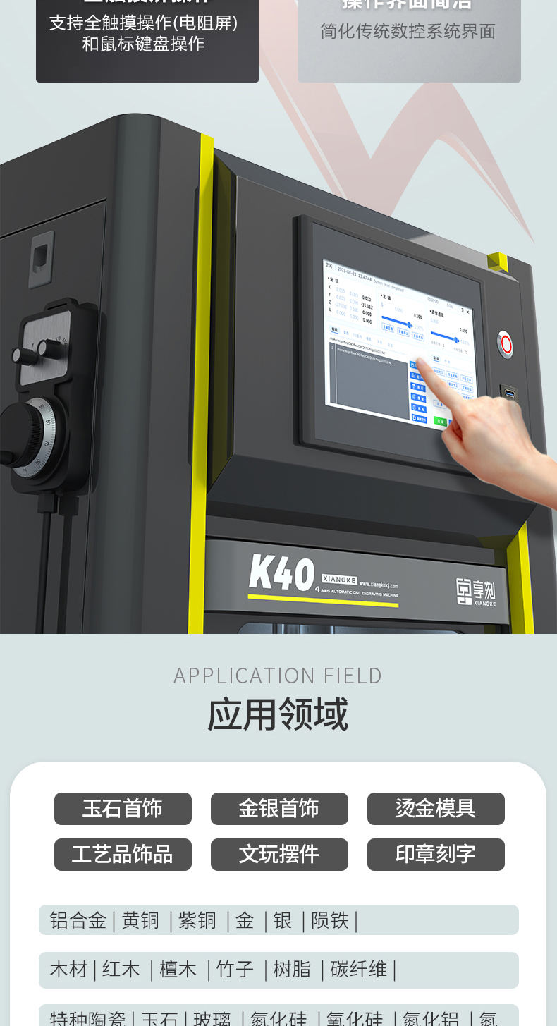 K40 小型自动雕刻机