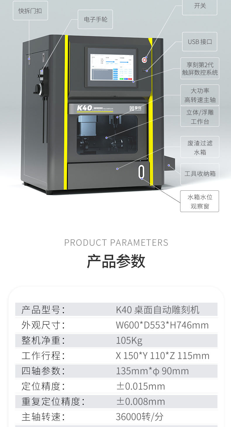享刻K40雕刻机多少钱