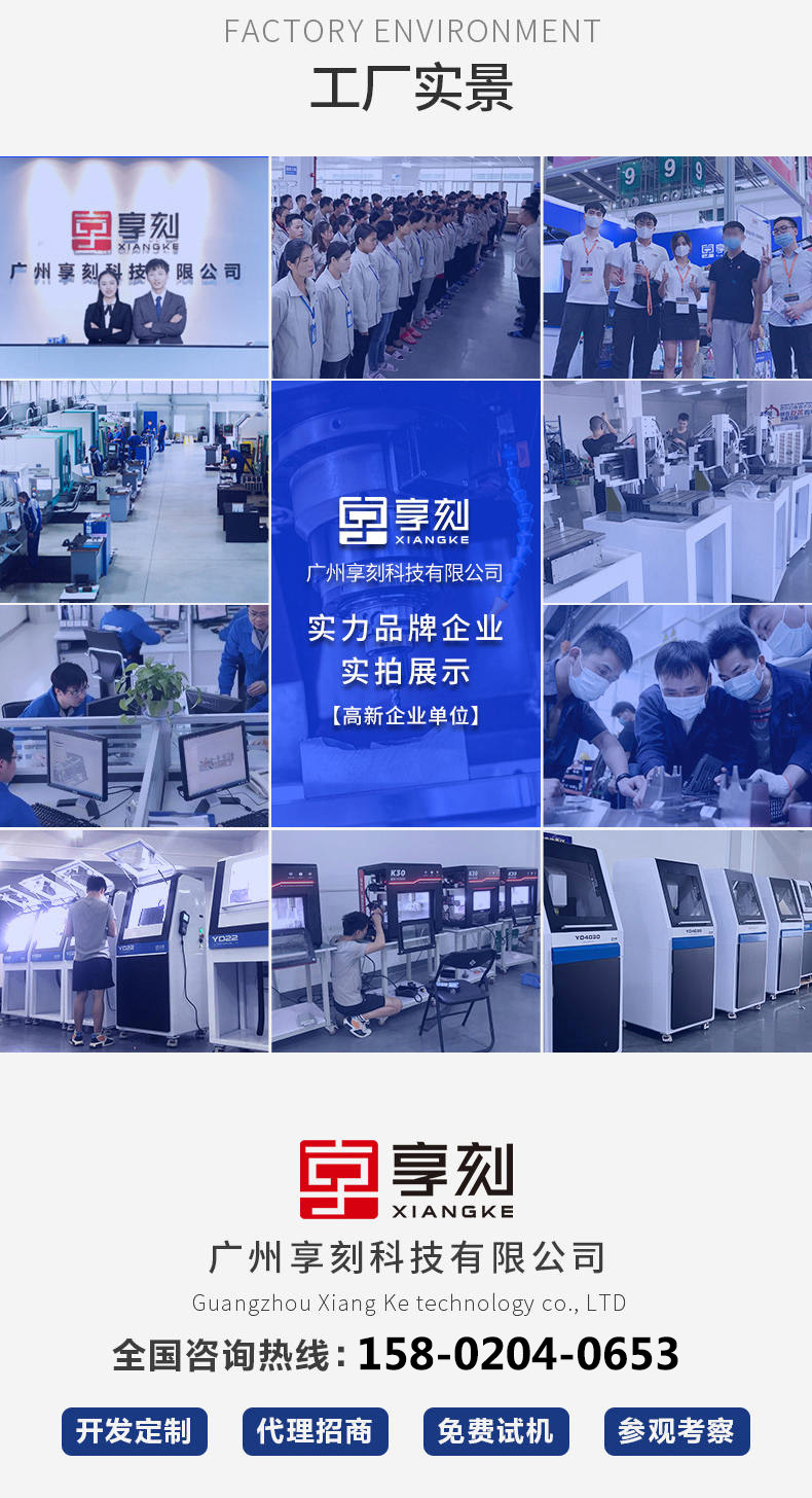 享刻雕刻机工厂实力