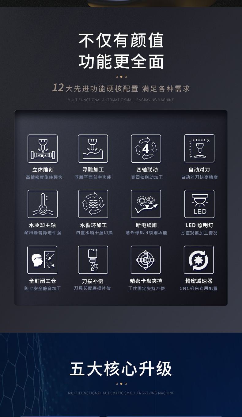 K30小型雕刻机