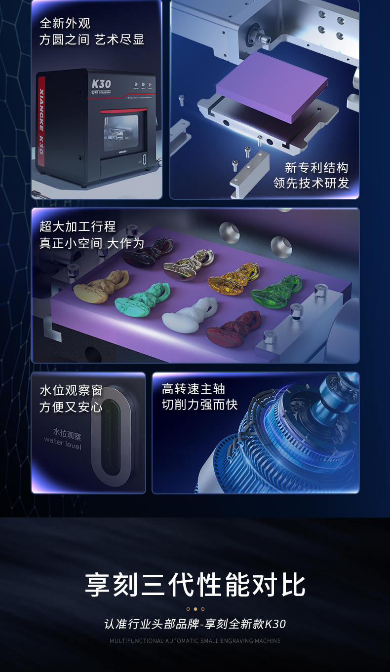 K30微型雕刻机厂家