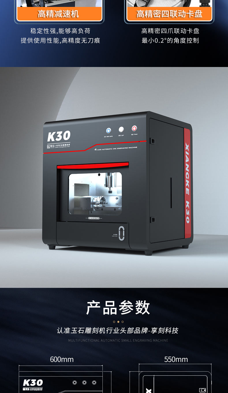 K30玉石雕刻机视频案例