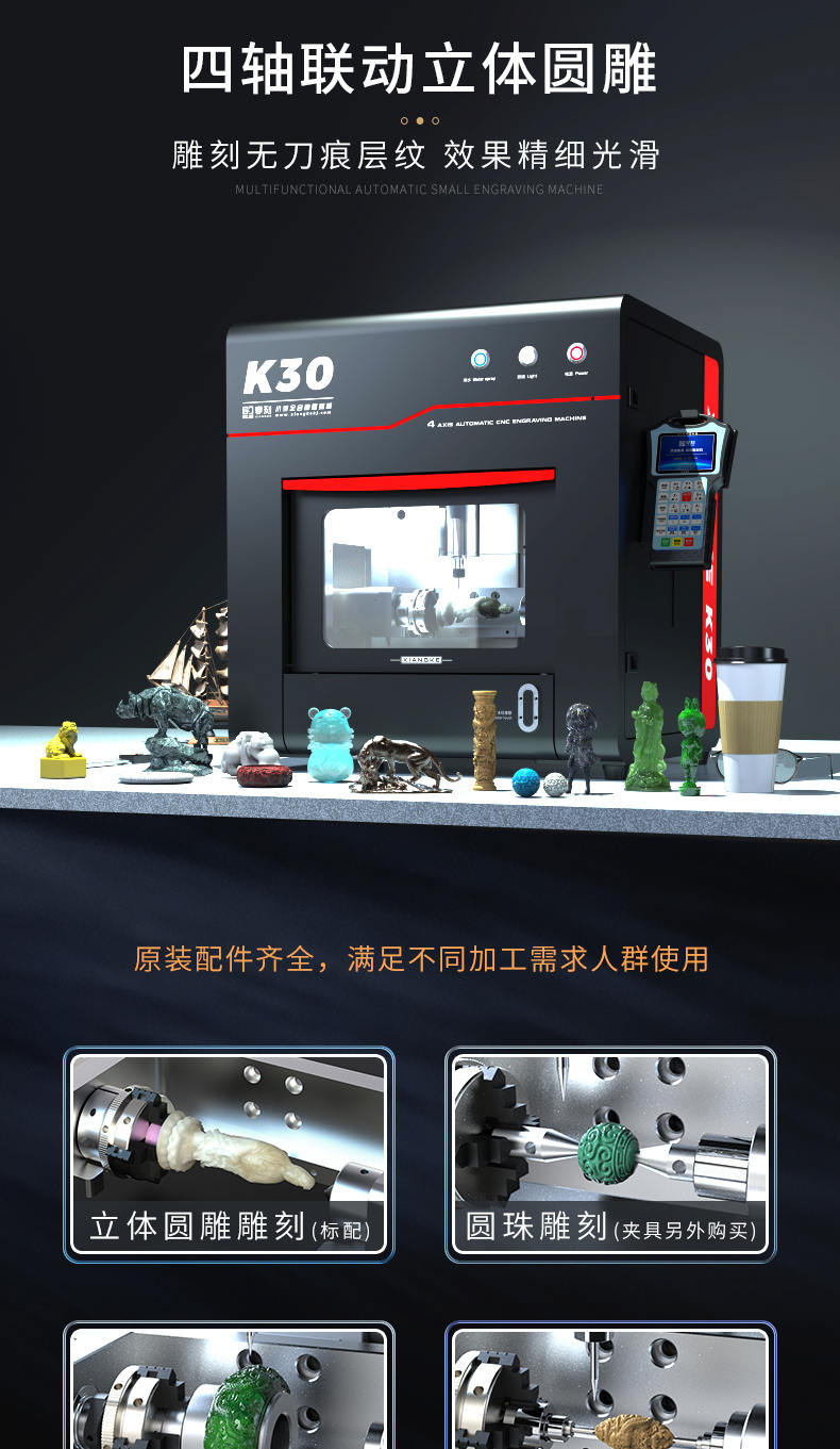 翡翠雕刻机多少钱