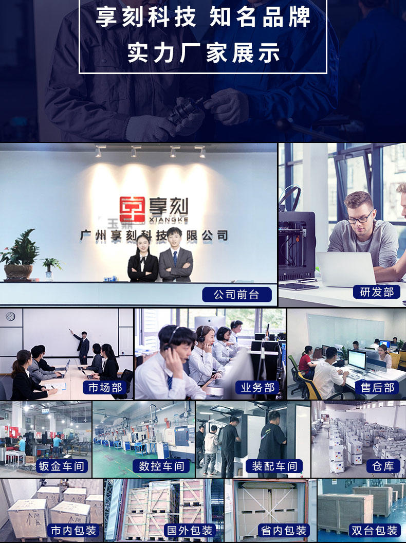 享刻雕刻机厂家实力怎样