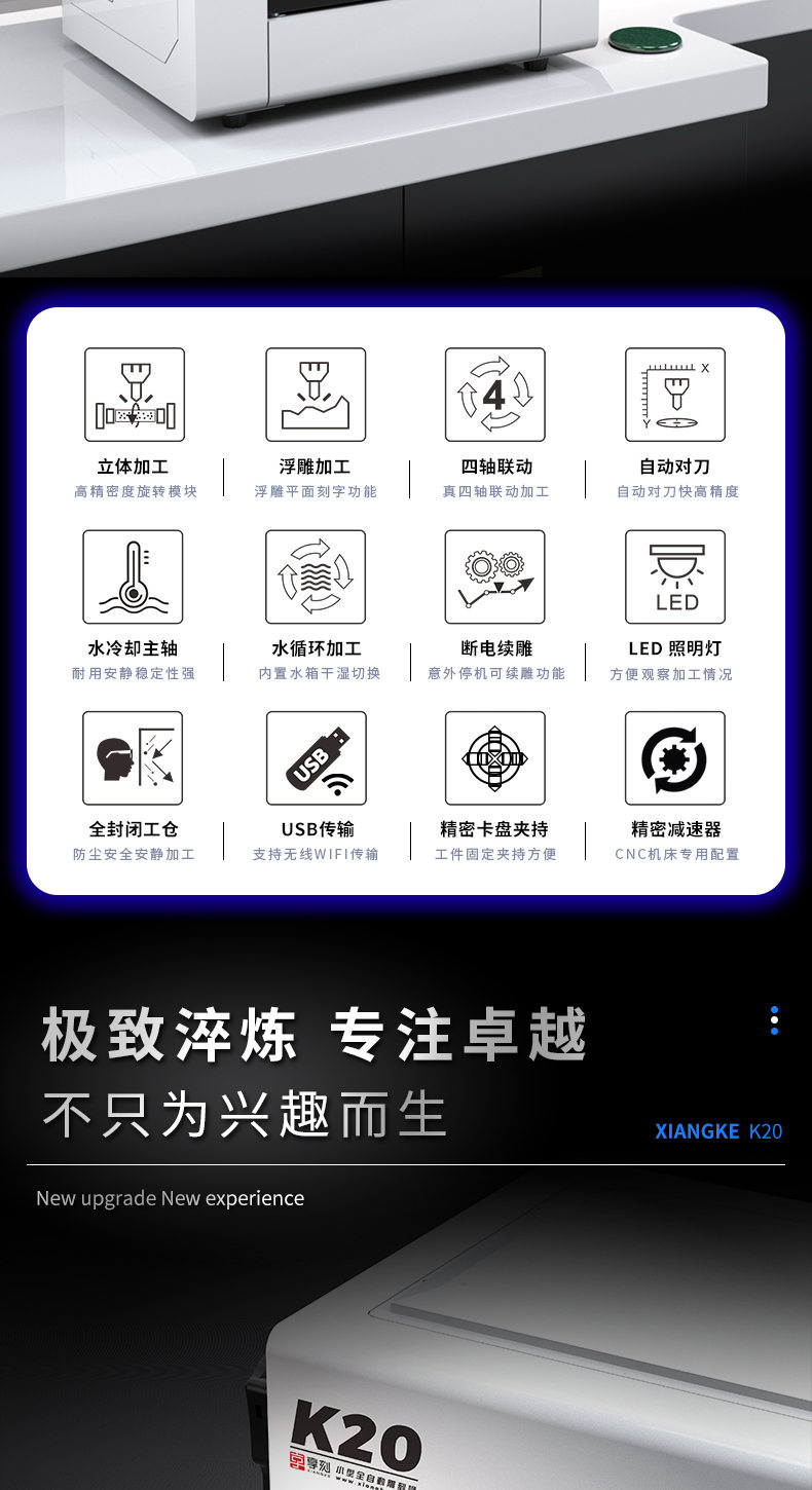 K20 小型雕刻机功能介绍