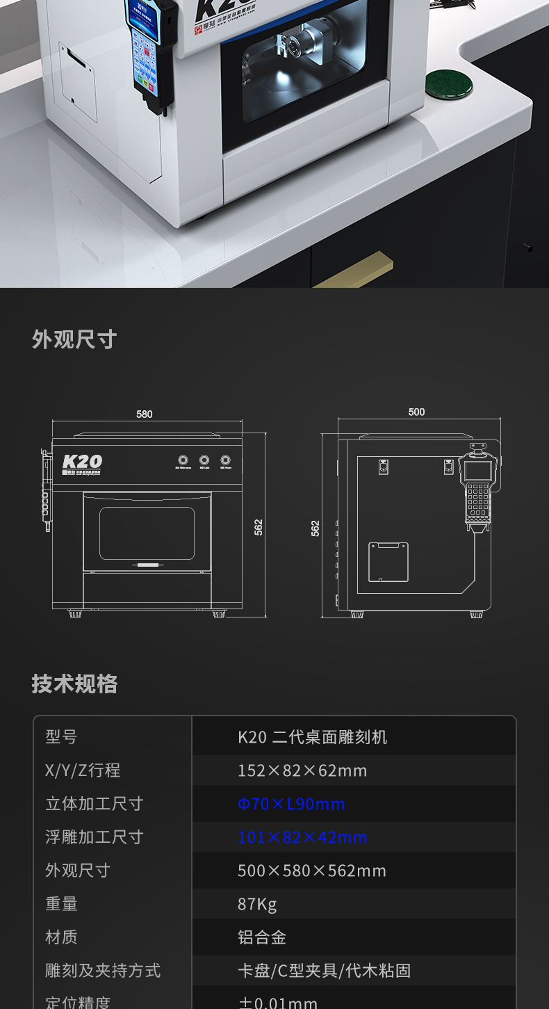 K20小型雕刻机可以雕刻那些材料