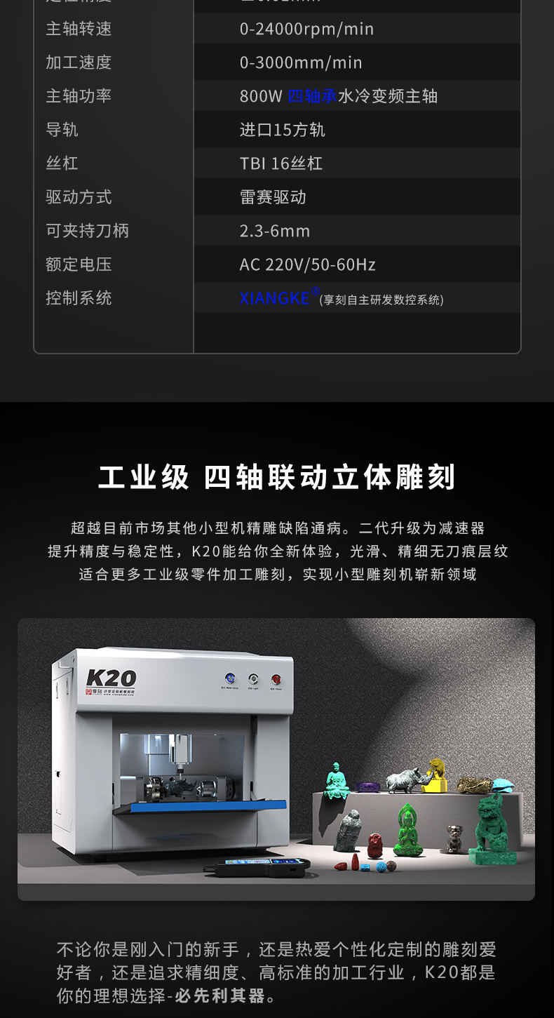K20小型玉石雕刻机价格