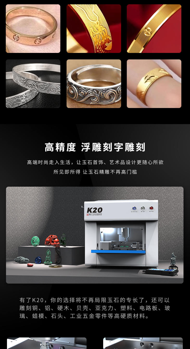 K20 家用玉石雕刻机