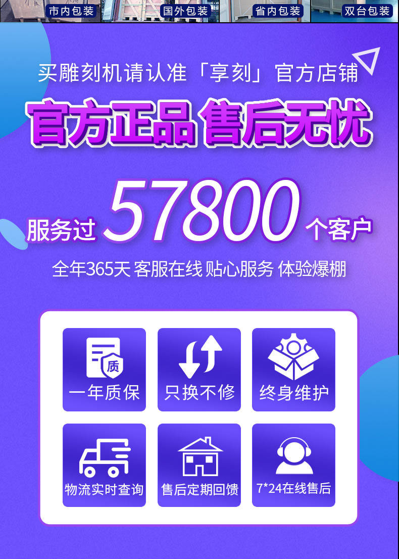 享刻售后服务怎样