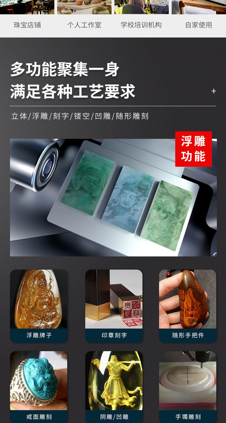 电脑玉石雕刻机