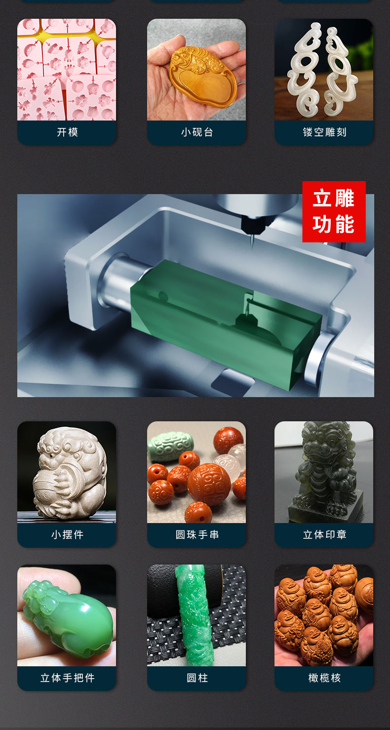 家用玉雕机