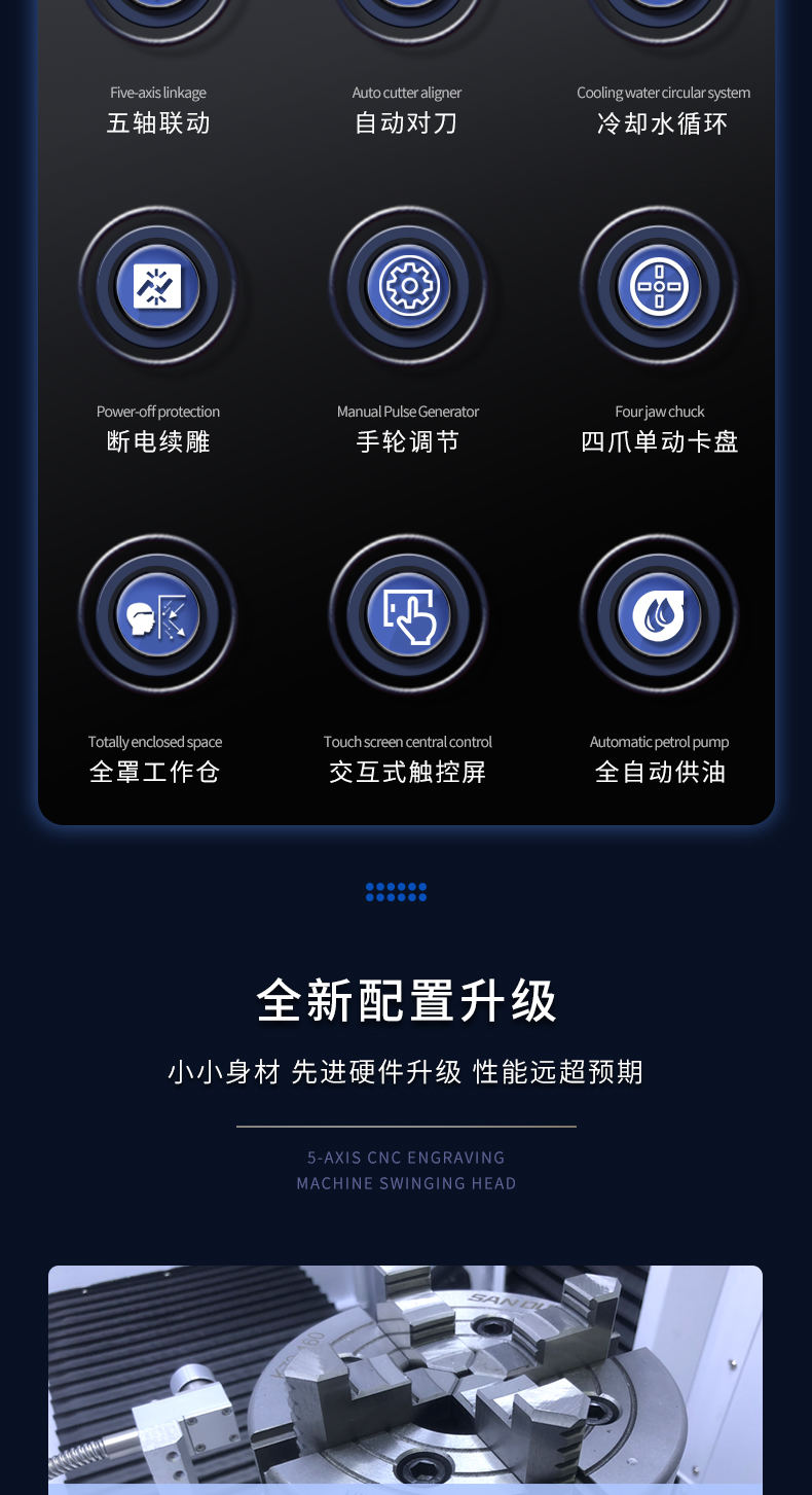五轴雕刻机功能