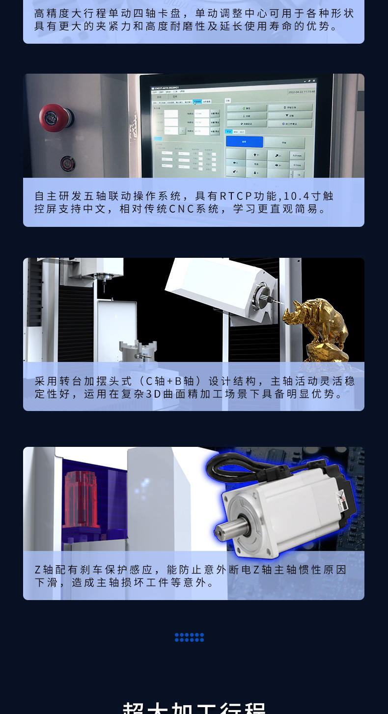小型五轴雕刻机品牌
