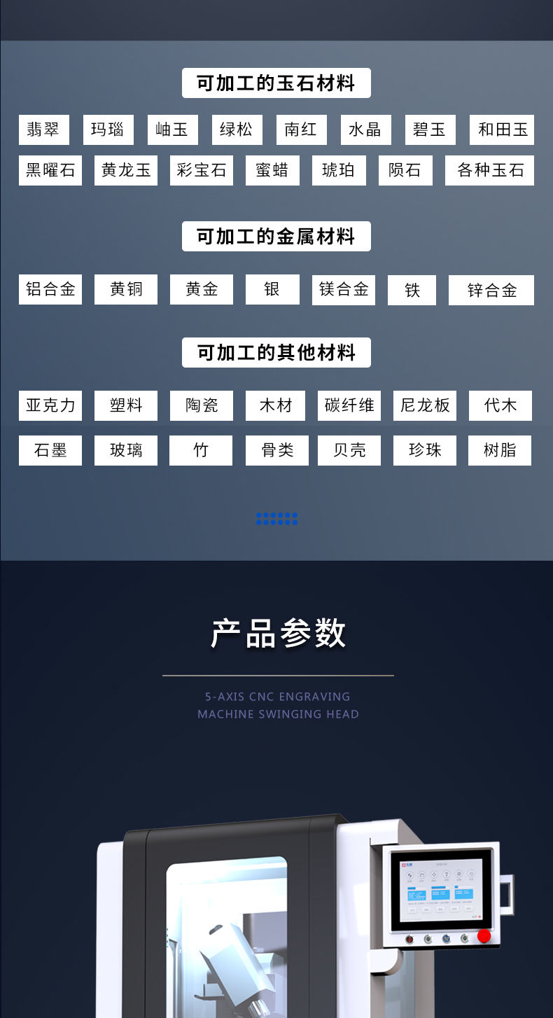 玉石五轴雕刻机多少钱