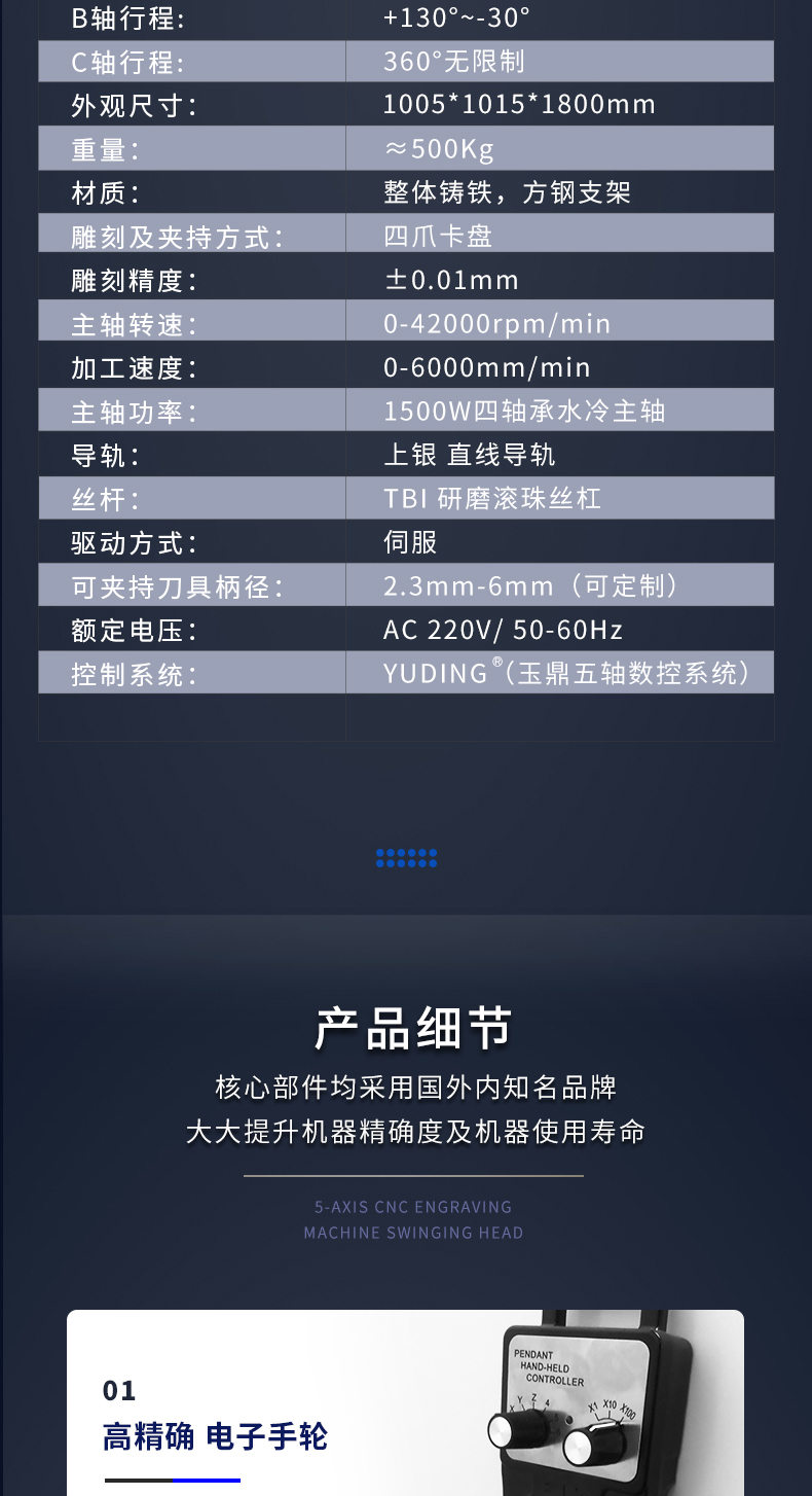 小型立式五轴雕刻机
