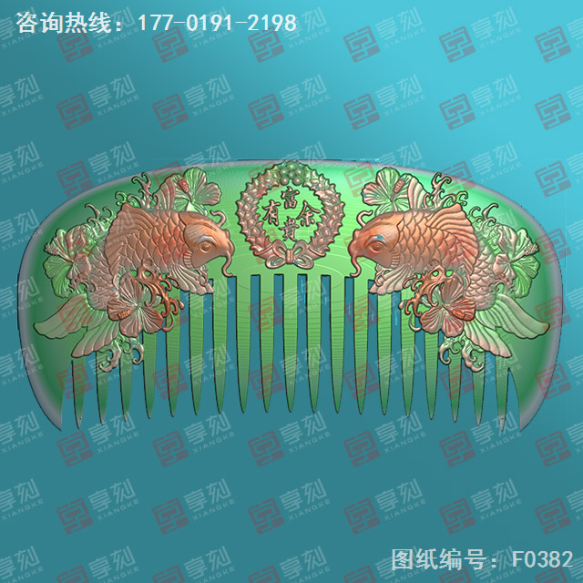 双鱼梳子电脑雕刻模型图_玉石雕刻机厂家