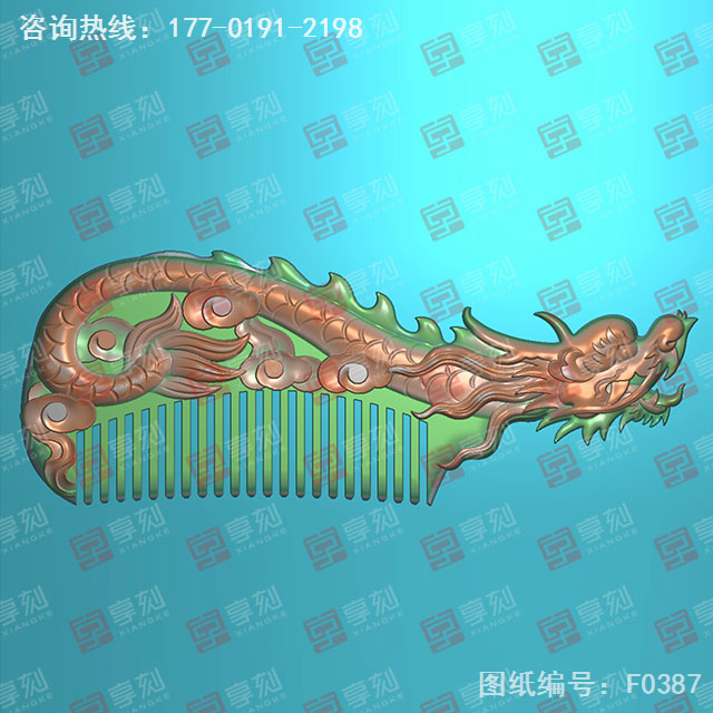 十二生肖龙梳子电脑精雕图纸_五轴玉石雕刻机厂家