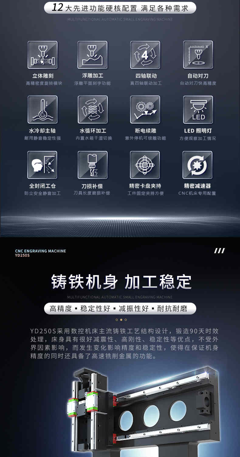 小型雕刻机功能