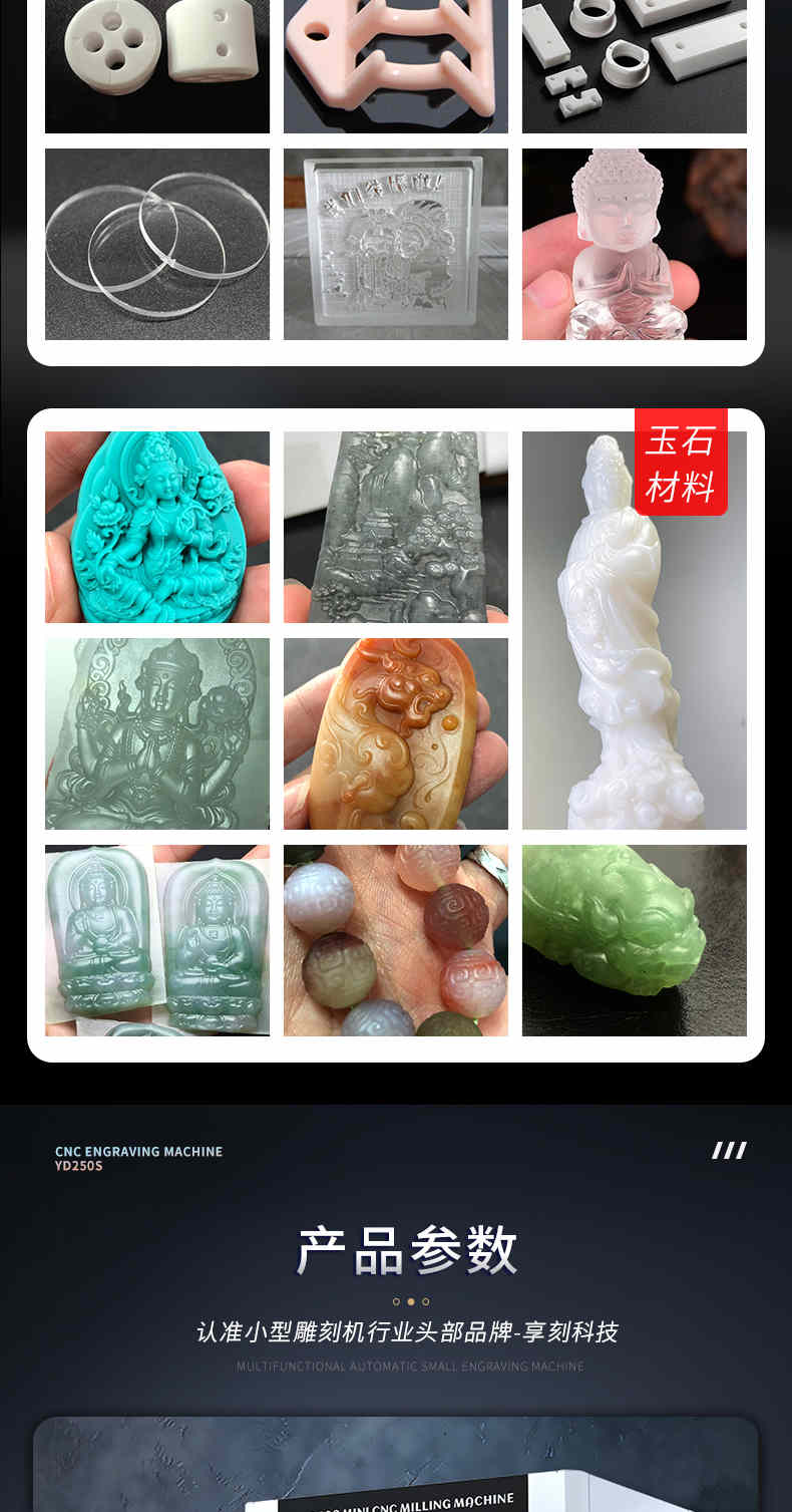 微型精雕机