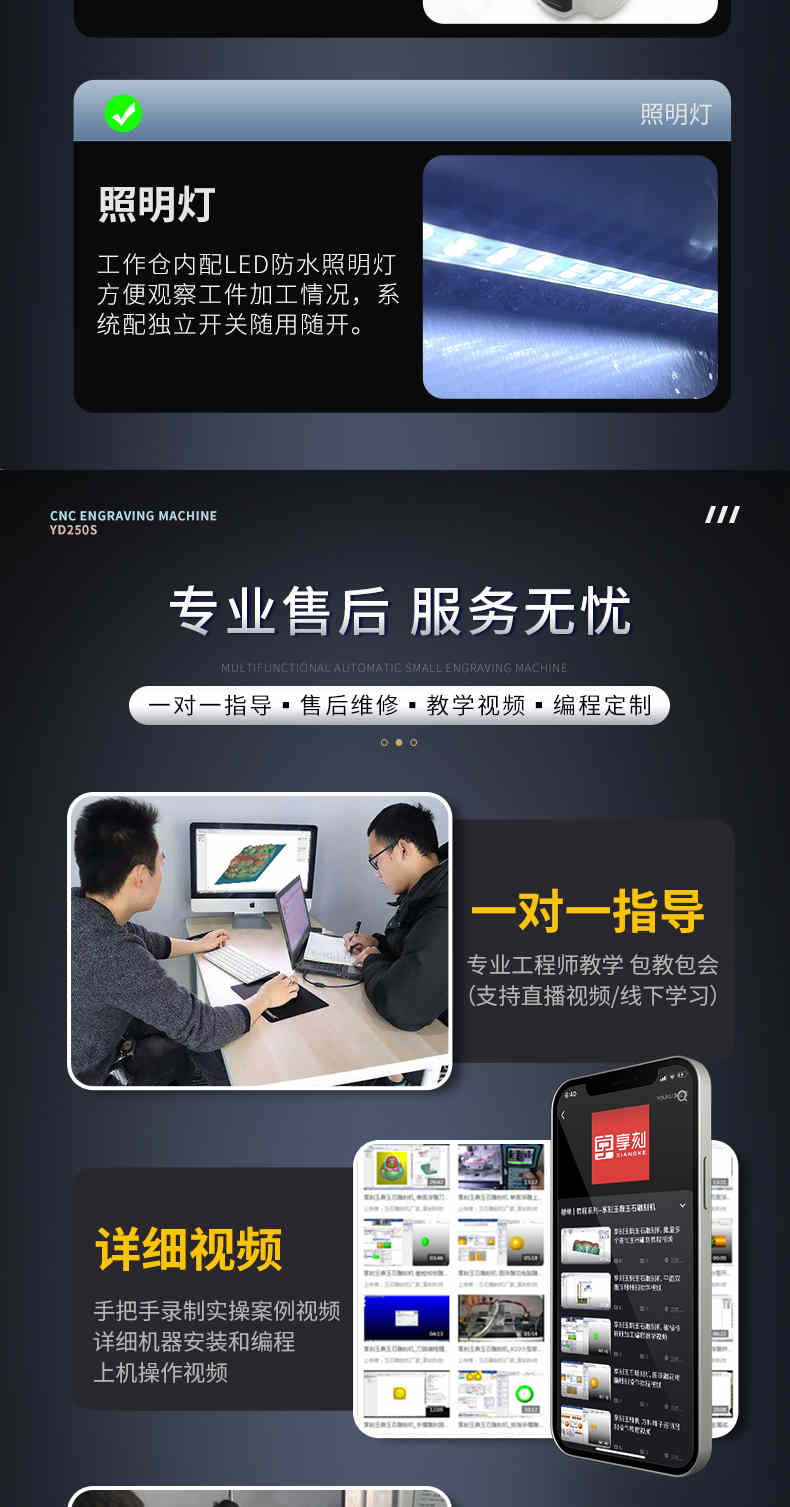 教学精雕机桌面级