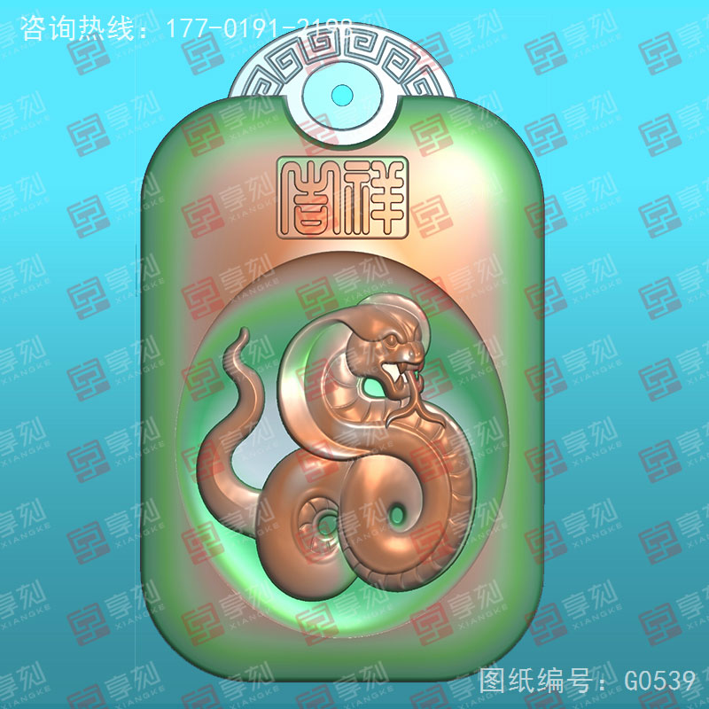 十二生肖蛇回纹挂件电脑精雕图_享刻玉石雕刻机