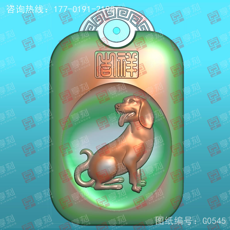 十二生肖狗回纹挂件电脑精雕图_享刻玉石雕刻机