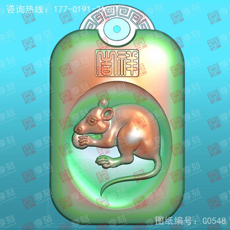 十二生肖鼠回纹挂件电脑精雕图_享刻玉石雕刻机