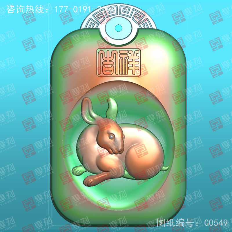 十二生肖兔回纹挂件电脑精雕图_享刻玉石雕刻机