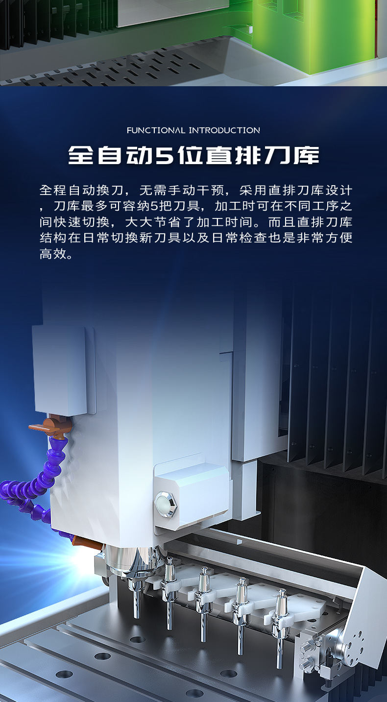 带刀库桌面雕铣机