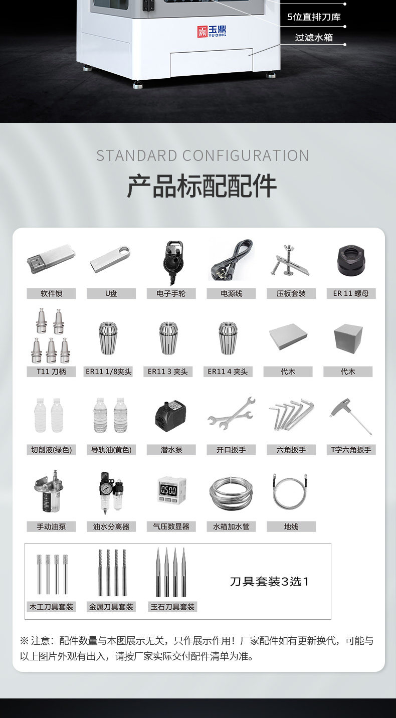 桌面数控刀库雕刻机价格