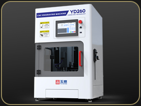 享刻 YD260小型桌面自动换刀雕刻机