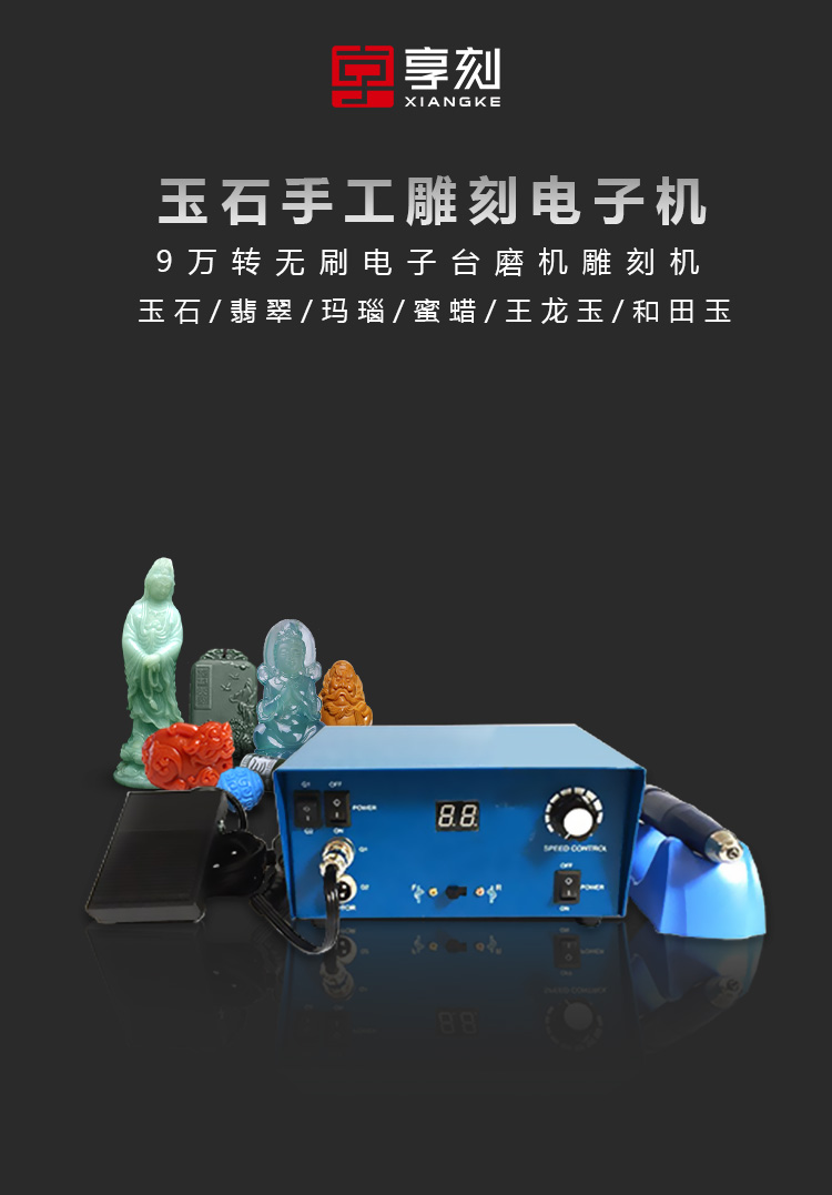 玉石雕刻机