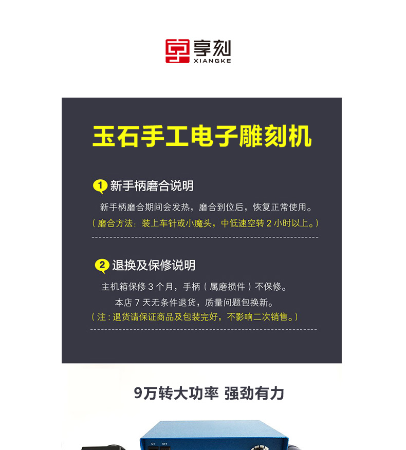 玉石电子雕刻机