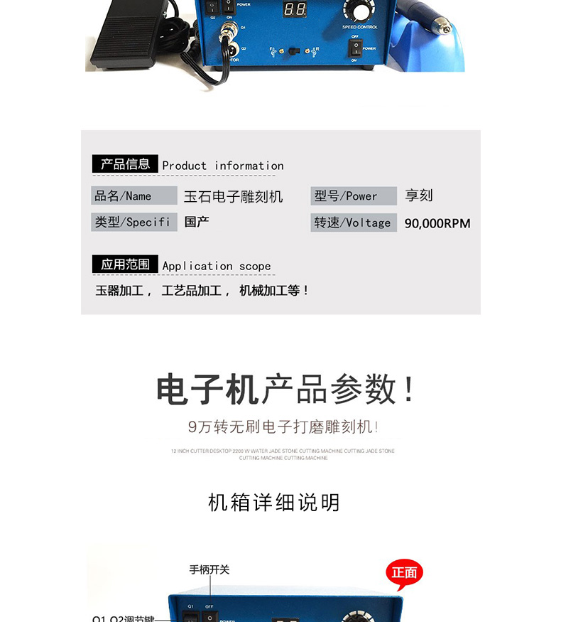 电子玉石雕刻机
