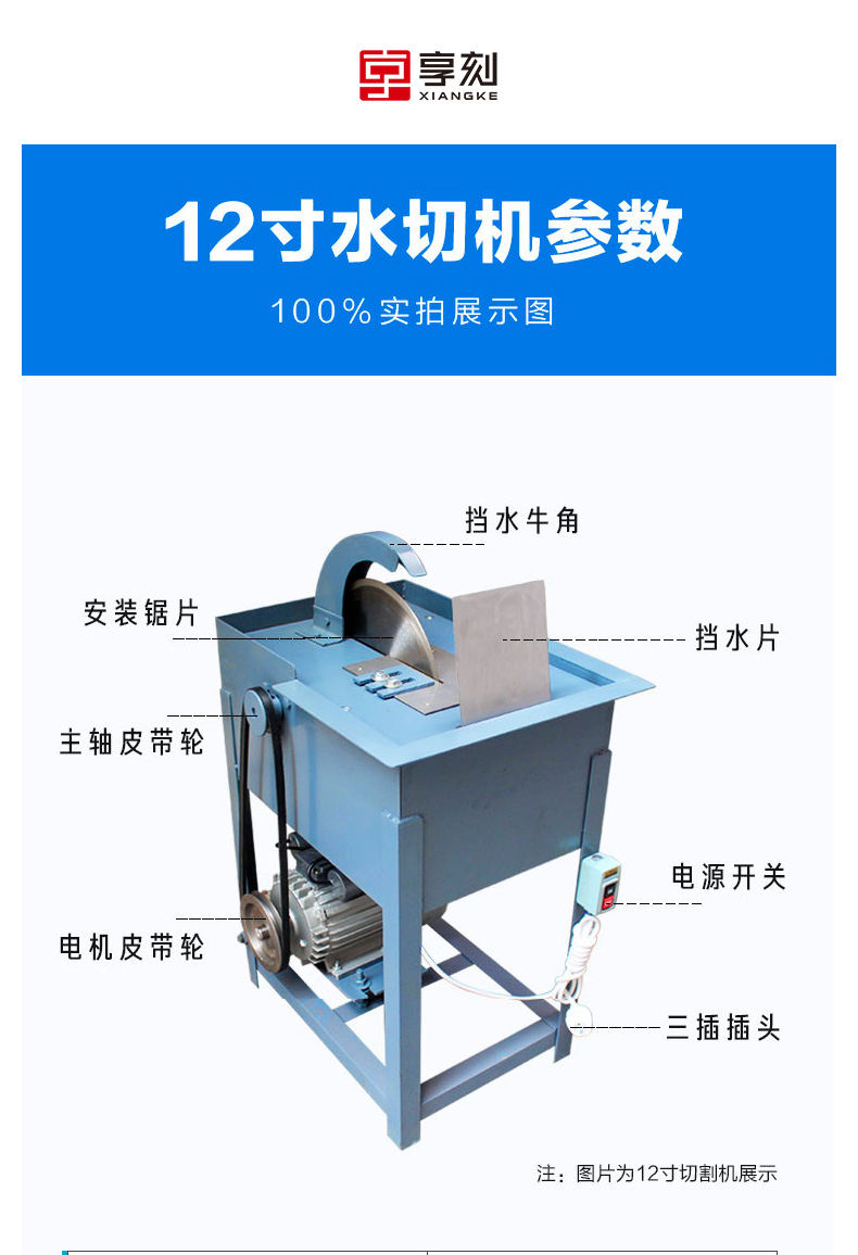 玉石切割机